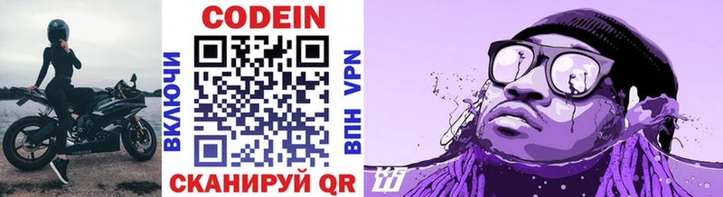 Кодеиновый сироп Lean напиток Lean (лин)  Верхотурье 