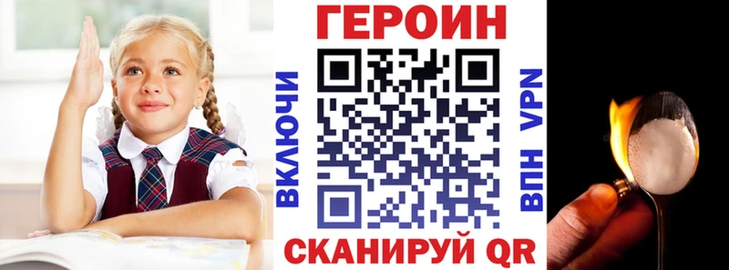 ГЕРОИН Heroin  где найти наркотики  Верхотурье 