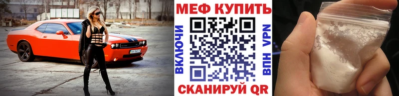 Меф мяу мяу  Верхотурье