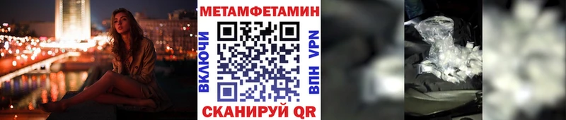 МЕТАМФЕТАМИН витя  где купить наркотик  мега зеркало  Верхотурье 